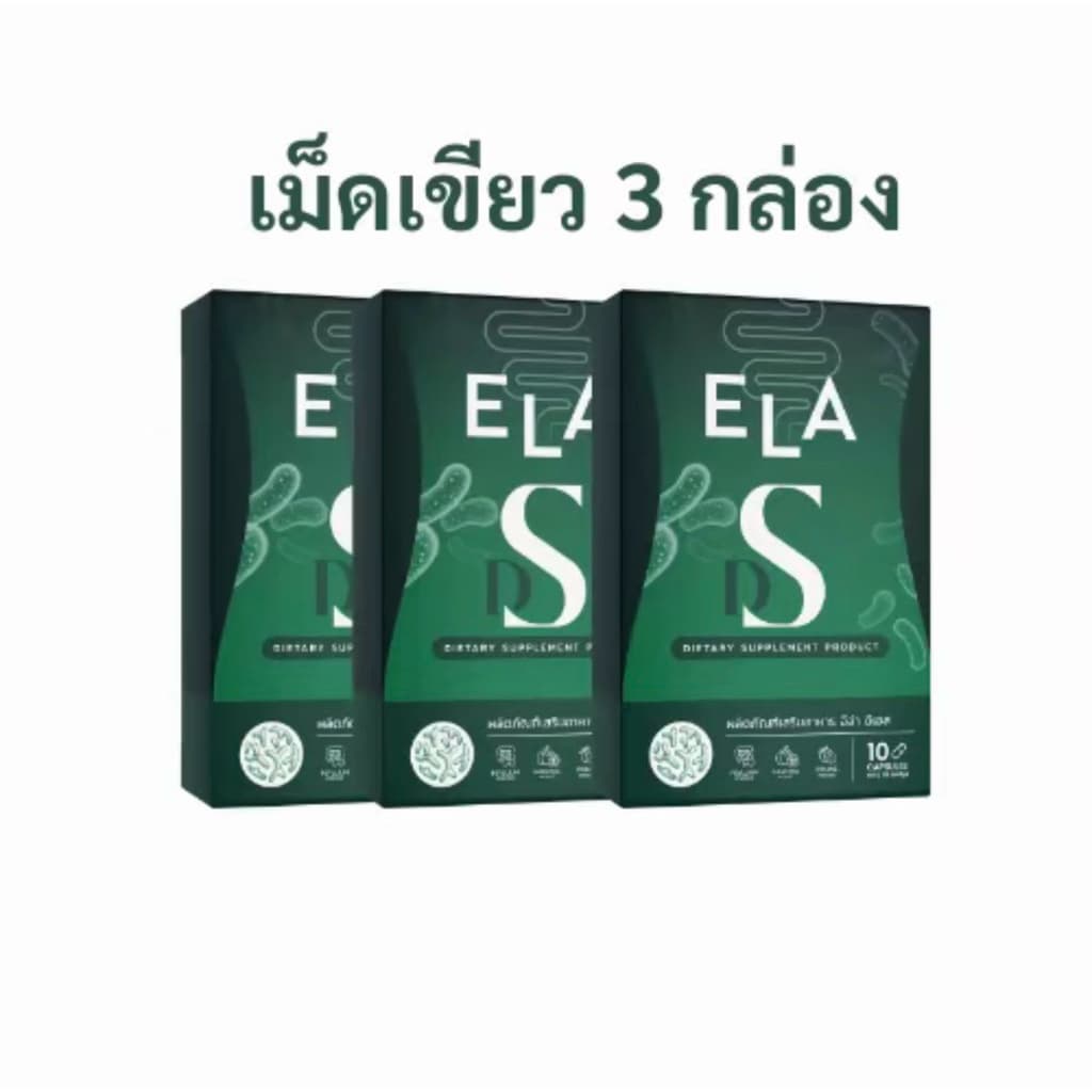 ส่งด่วน ในไลฟ์ มีโค้ด เซต1เดือน ELADS อีล่าดีเอส นะนุ่น 1แผง 10แคปซูล อีหล้าดีเอส เม็ดบล็อคนะนุ่น รูปที่ 6