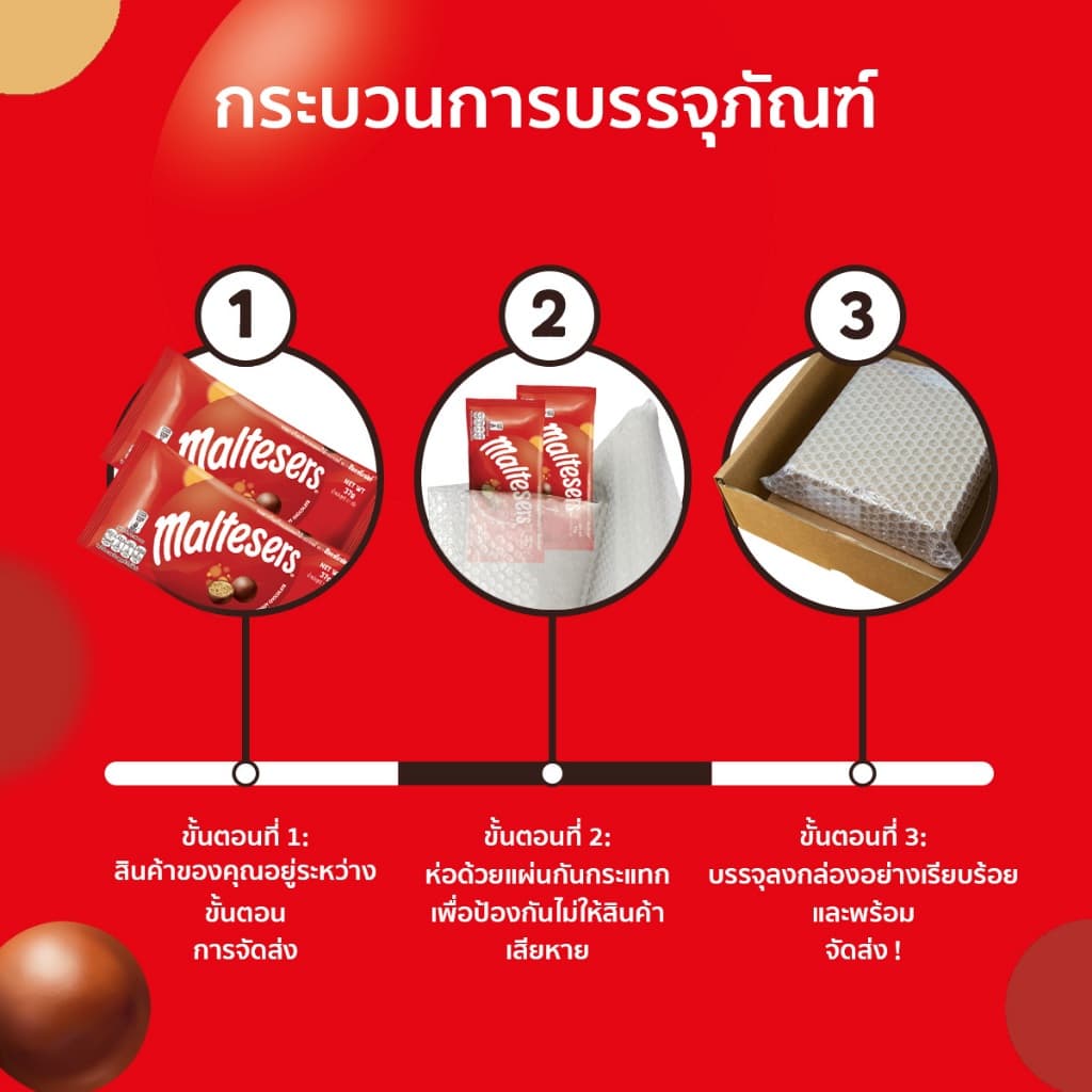 Maltesers Chocolate มอลทีเซอร์ขนมช็อกโกแลตสอดไส้รสมอลท์ แบบซอง 37 กรัม*มีให้เลือกหลายแพ็กไซซ์ รูปที่ 7