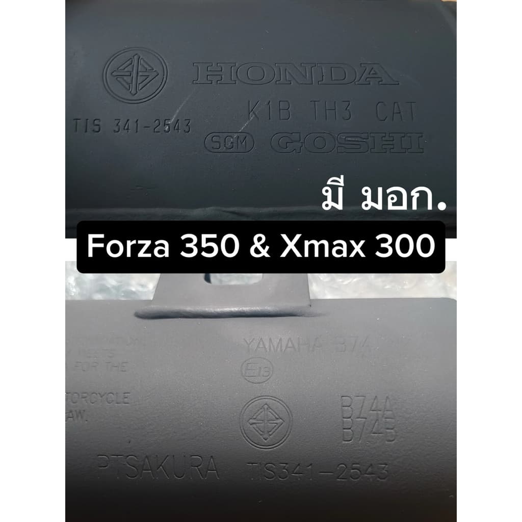 ท่อแท้ Forza350 / Xmax300 ทุกปี ผ่าหมก ผ่าเปิดค่ะ รูปที่ 6
