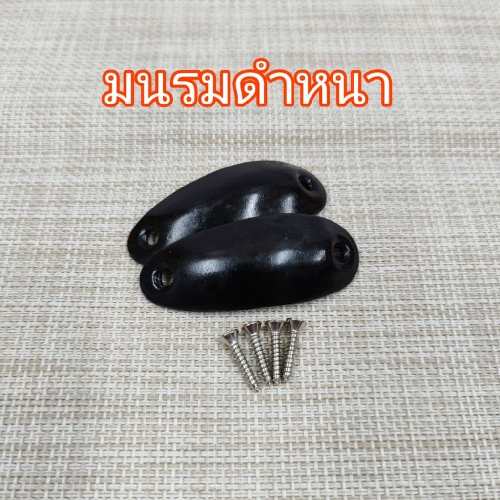 เหล็กชิดเท้า ชิดเท้า มนรมดำ รูปที่ 4