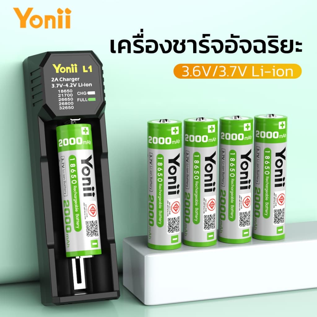 Yonii L1 3.7V รองรับถ่าน 26650 และ18650 Charger Li-ion battery ถ่านชาร์จ แบบ 1 ช่อง เต็มตัดอัตโนมัต รูปที่ 1