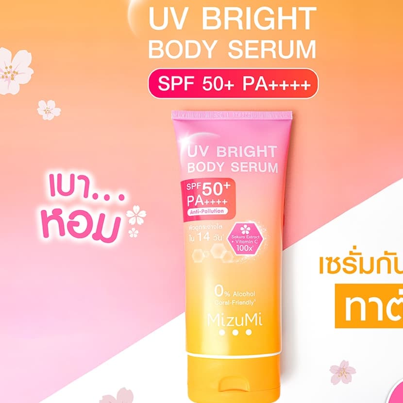 MizuMi UV Bright Body Serum มิซึมิ ยูวี ไบรท์ บอดี้ เซรั่ม SPF50+ PA++++ 180 มล. รูปที่ 2
