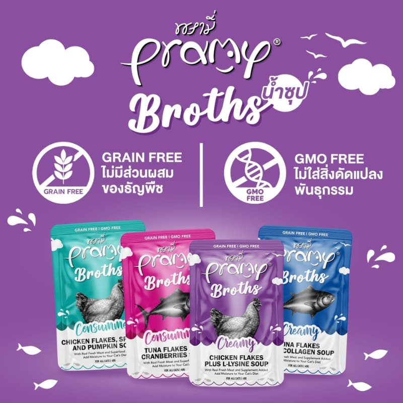 Pramy Broths พรามี่ น้ำซุปแมว ซุปครีม ซุปใส เพิ่มการทานน้ำน้องแมว ขนาด 40 g รูปที่ 2