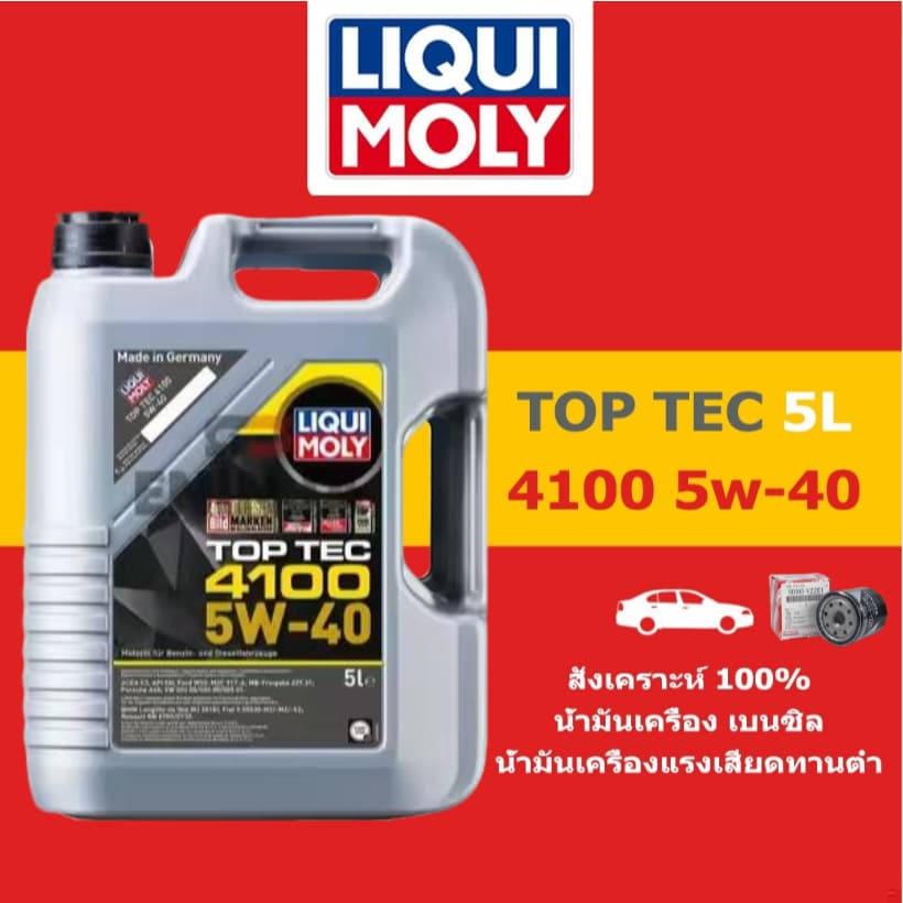 LIQUI MOLY TOP TEC 4100 5W-40 5L รองรับดีเซล/น้ำมันเบนซิน น้ํามันเครื่อง เบนซิล 5w 40 เบนซิล สังเคราะห์ แท้ รูปที่ 1