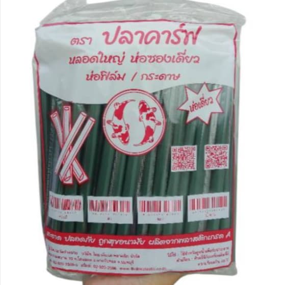*ยกลัง*หลอดชานมไข่มุกห่อฟิล์ม ตราปลาคาร์ฟ รูปที่ 6