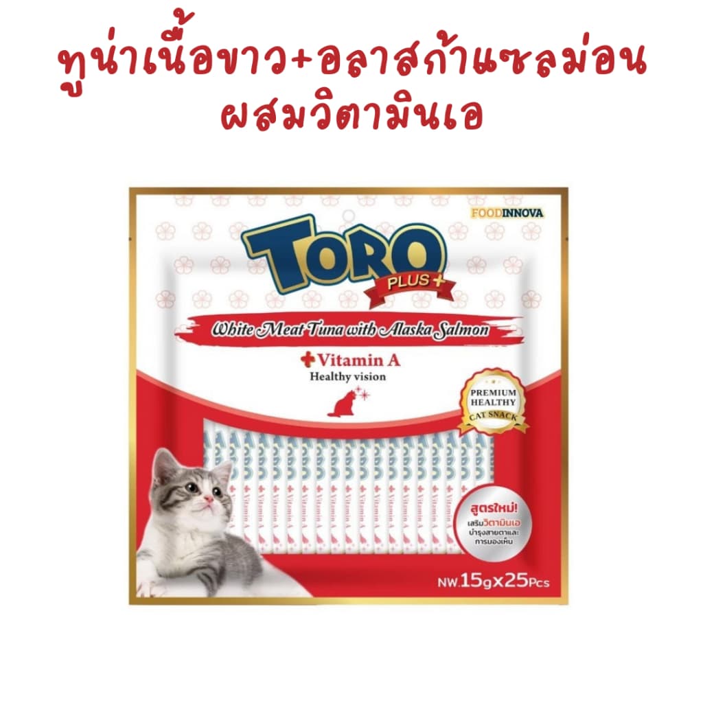 Toro plus ขนมแมวเลียแพ็คใหญ่ ขนาดบรรจุ 25 ซอง หมดอายุ 12/2027 รูปที่ 3