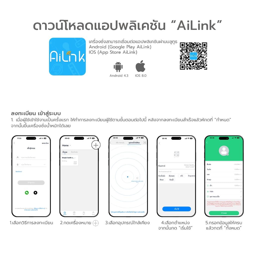 Simple Beauty เครื่องชั่งน้ำหนัก เครื่องชั่งดิจิตอล Digital Weight Scale เซนเซอร์อัจฉริยะ จอ LED รูปที่ 5