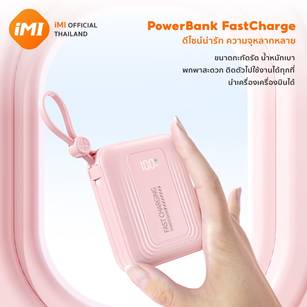 iMI Powerbank พาวเวอร์แบงค์ 10000/20000/30000mAh CCC+TISI ชาร์จเร็ว22.5W สายชาร์จในตัว พกพาง่าย แบตสำรอง รูปที่ 7