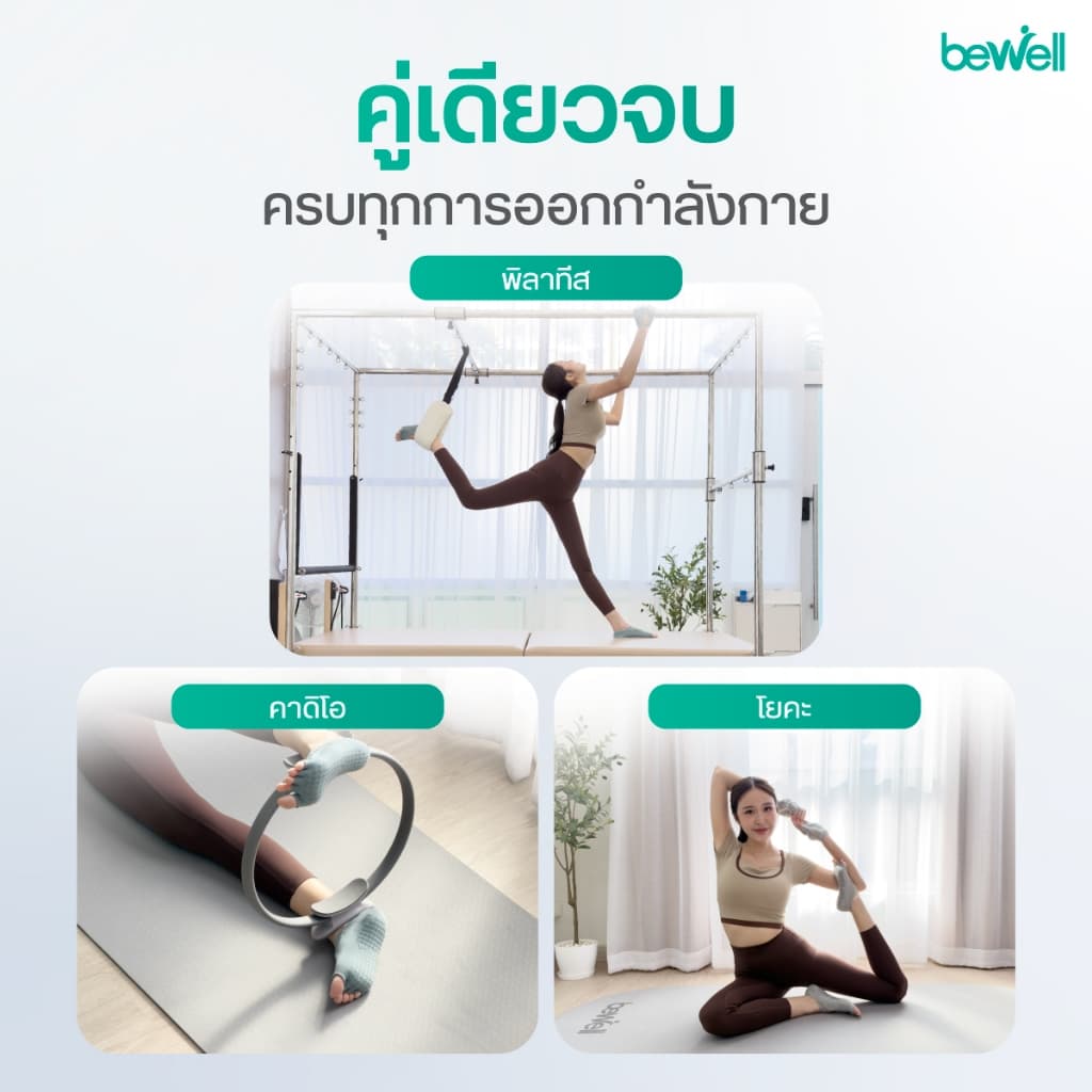 Bewell Pilates Socks Professional ถุงเท้าพิลาทิส รุ่น Professional ยึดเกาะมั่นคง ล็อคท่าแม่นยำ ระดับมืออาชีพ รูปที่ 7