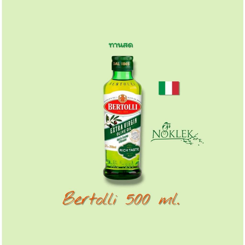 เบอร์ทอลลี่ เอ็กซ์ตร้า เวอร์จิ้น โอลีฟ ออยล์ 500 มล.│Bertolli รูปที่ 1