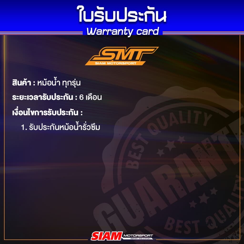 หม้อน้ำ อลูมิเนียม ISUZU ALL NEW DMAX 1.9 3.0 ตรงรุ่น เกียร์ธรรมดา หนา 50 mm. 2 ช่อง รับประกันรั่วซึม 6 เดือน รูปที่ 6