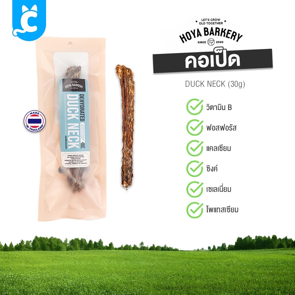 Hoya Barkery ขนมสุนัข เท้าเป็ด คอเป็ด อบแห้ง ขนมขัดฟัน ขนมหมา Dog Treat Cleverpet รูปที่ 4