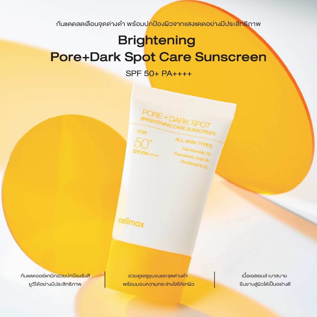 Celimax PORE+DARK SPOT BRIGHTENING CARE SUNSCREEN 50 ML รูปที่ 3