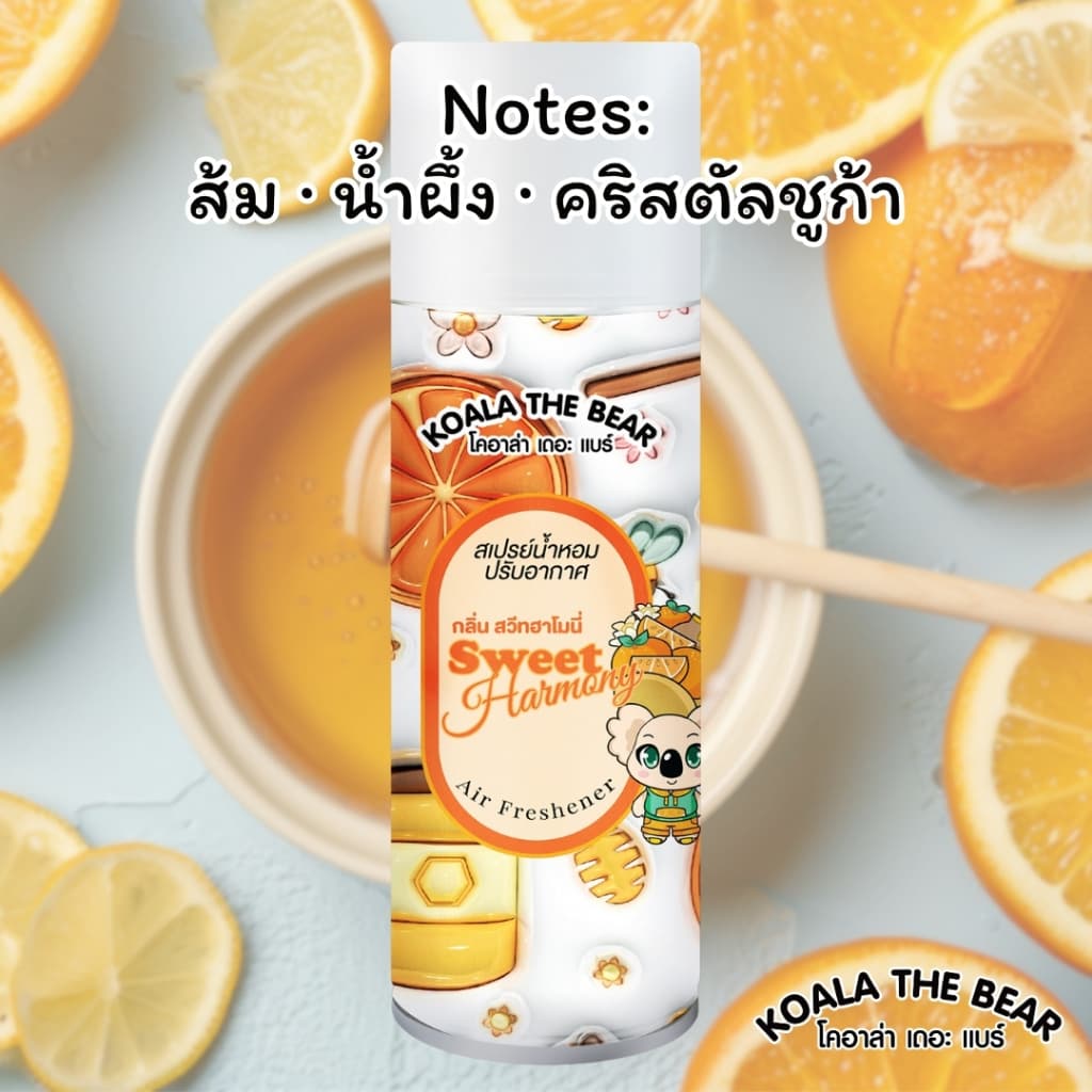 Koala the Bear สเปรย์น้ำหอมปรับอากาศ 350 มล. 3 กลิ่นFRUITY รูปที่ 5