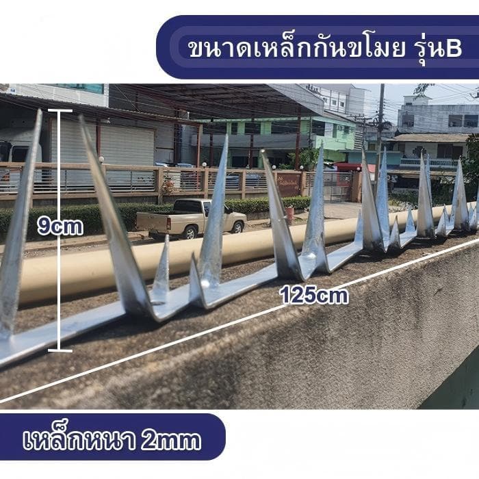 ก้านเหล็ก ยาว 1.25 เมตร กันขโมย กันนก หนาม ประสบความสําเร็จ รูปที่ 5