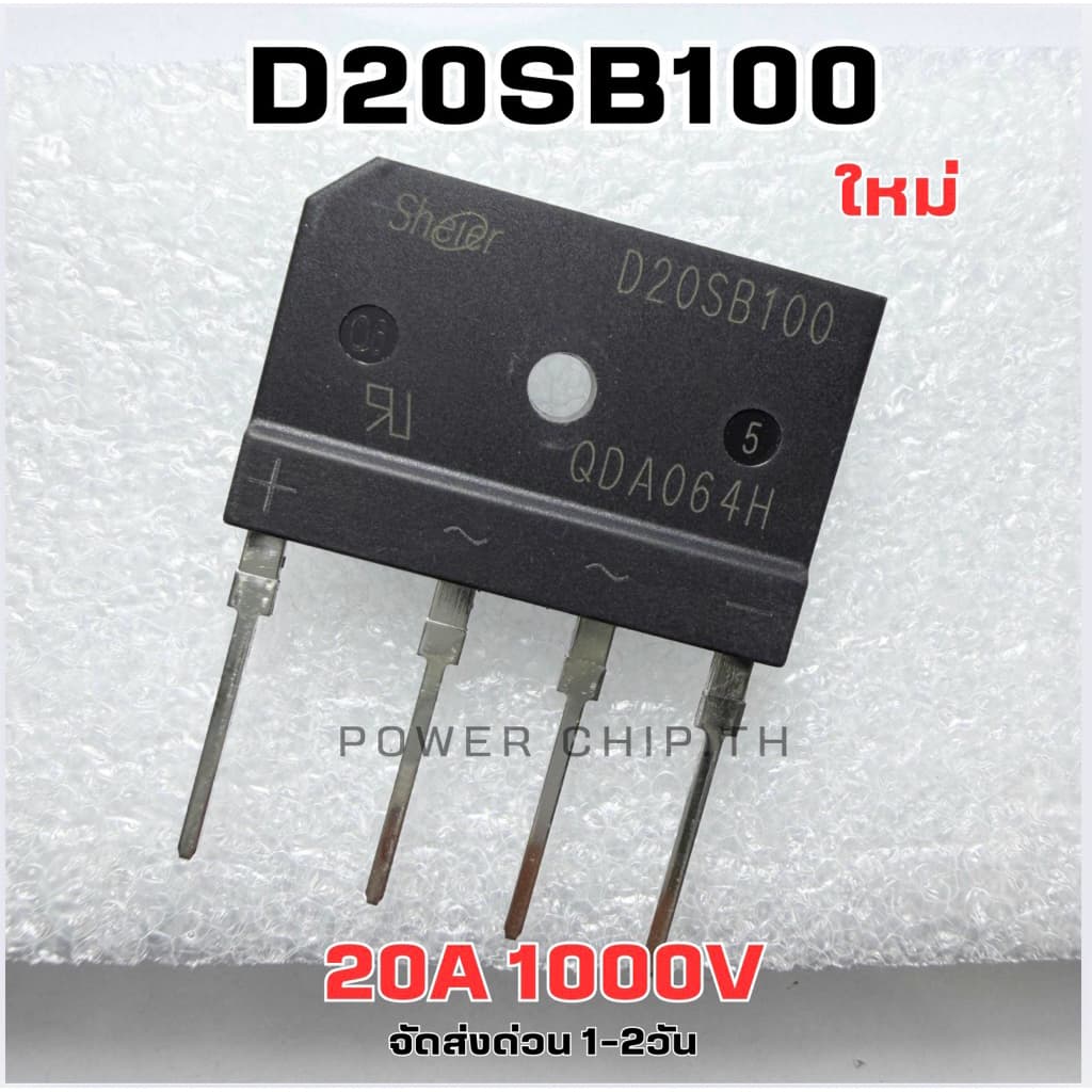 ไดโอดบริดจ์ D20SB100 , D25SB100 D30SB100 , D35SB100 D50SB100 Bridge Rectifier รูปที่ 2
