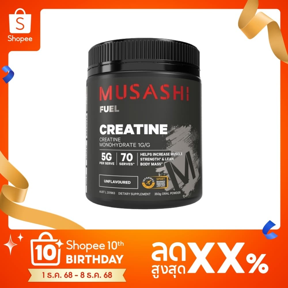 Musashi Creatine 350g ครีเอทีนผง เสริมประสิทธิภาพการออกกำลังกาย ไม่มีรสชาติ รูปที่ 8