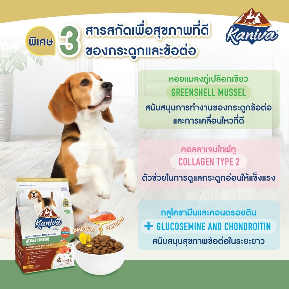 Kaniva Dog Food อาหารสุนัข ขนาด 8 - 12 KG. สำหรับสุนัข 4 เดือนขึ้นไป รูปที่ 9