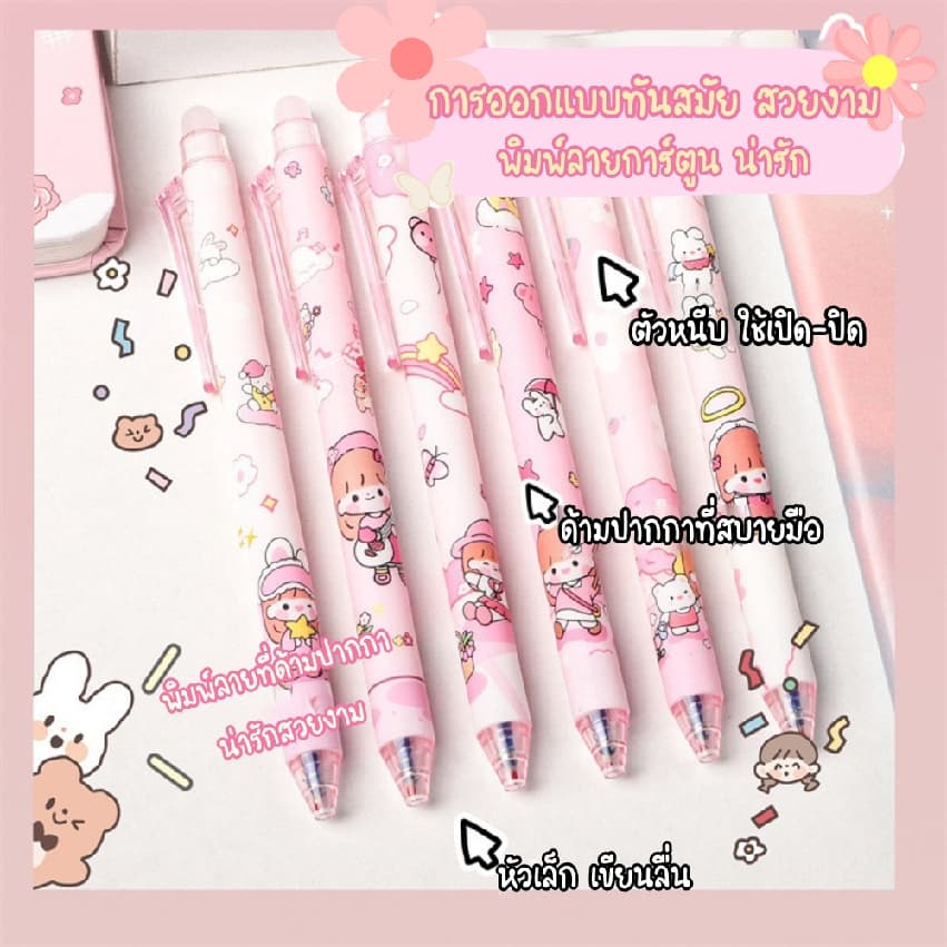 ปากกาลบได้ 0.5 หมึกเจลสีน้ำเงิน เครื่องเขียนนักเรียน ปากกาไฮเทค ลายสุดน่ารักแพ็ค6แท่ง เขียนลื่น ลบง่าย รูปที่ 2