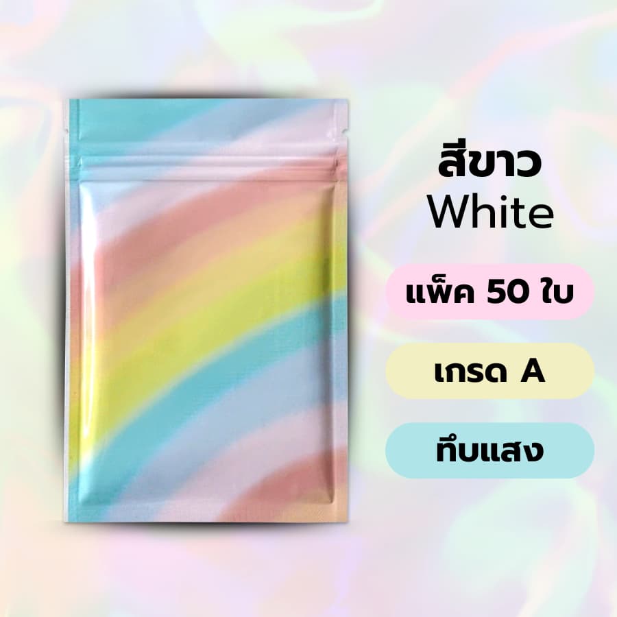 ถุงซิป ก้นแบน อลูมิเนียมฟอยล์ มีหลายสี ถุงฟอยล์ บรรจุอาหาร ขนม ถุงบรรจุภัณฑ์ รูปที่ 6