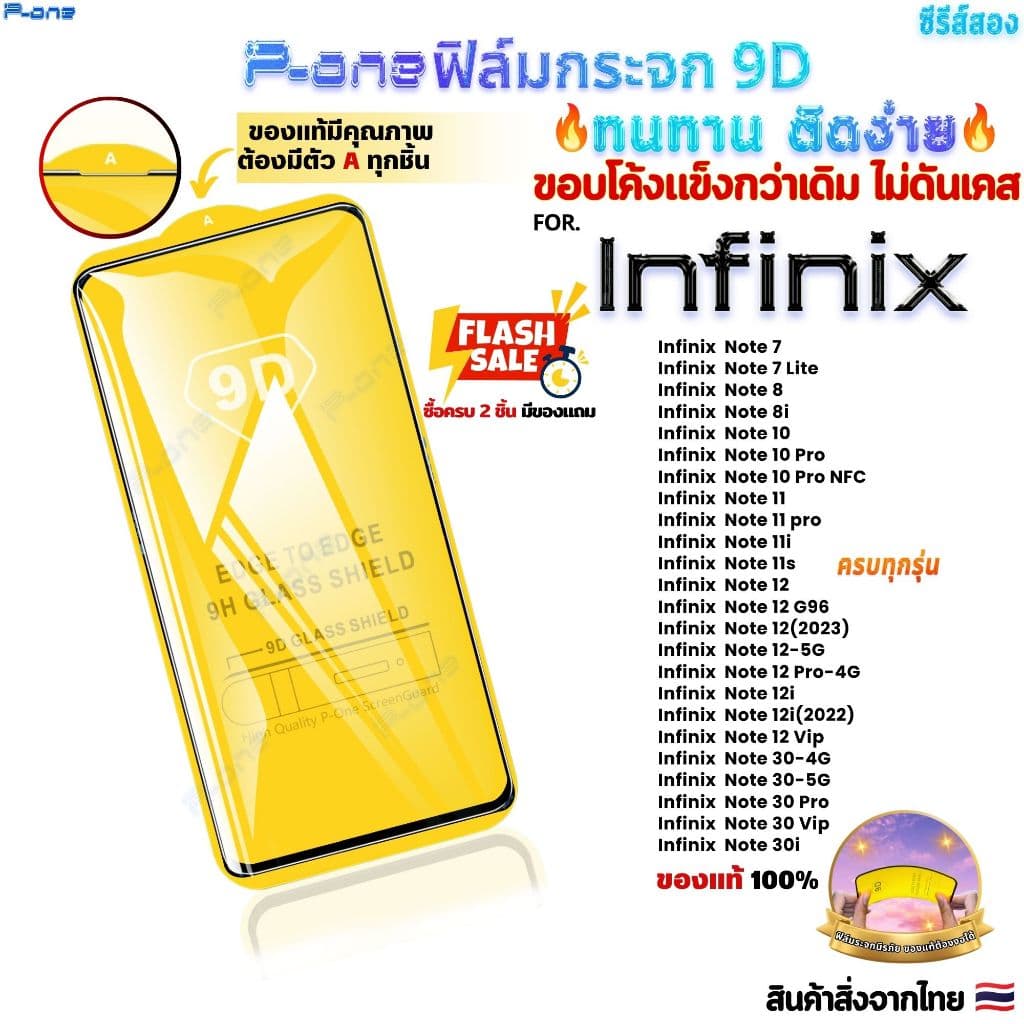 ฟิล์มกระจก เต็มจอ infinix Note 60 Ultra GT 50 Pro 50pro note305g note12 note40 note10pro note12g96 note11s 9DA รูปที่ 1