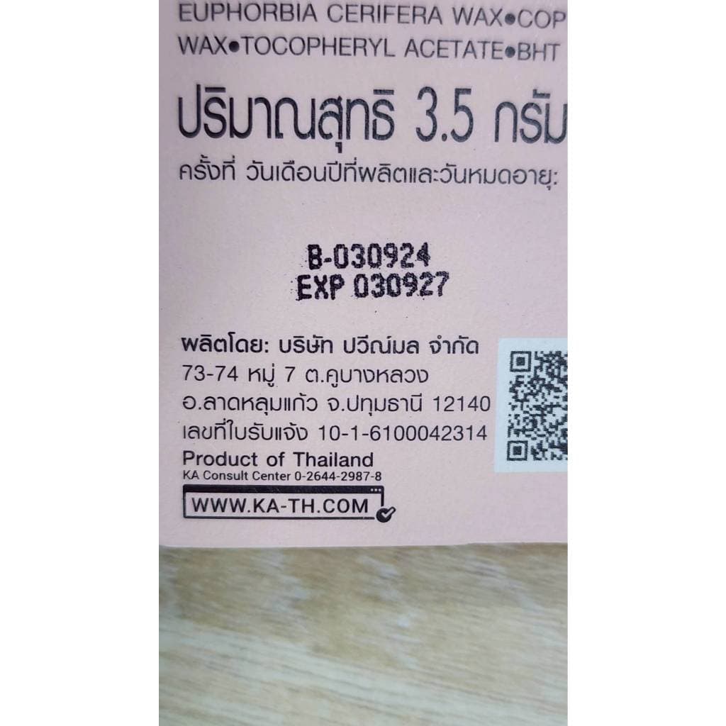 KA เค.เอ. ลิปแคร์ บำรุงริมฝีปาก ขนาด 3.5 กรัม มี 5 กลิ่น รูปที่ 9