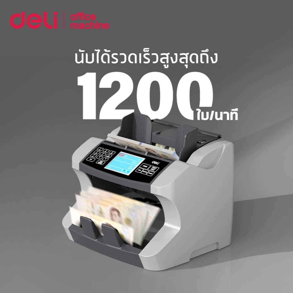 Deli เครื่อง​นับ​แบงค์​ เครื่องนับธนบัตร 4 ระบบ นับเร็วละแม่นยำ ใช้งานง่าย​ Bill Counter รูปที่ 3