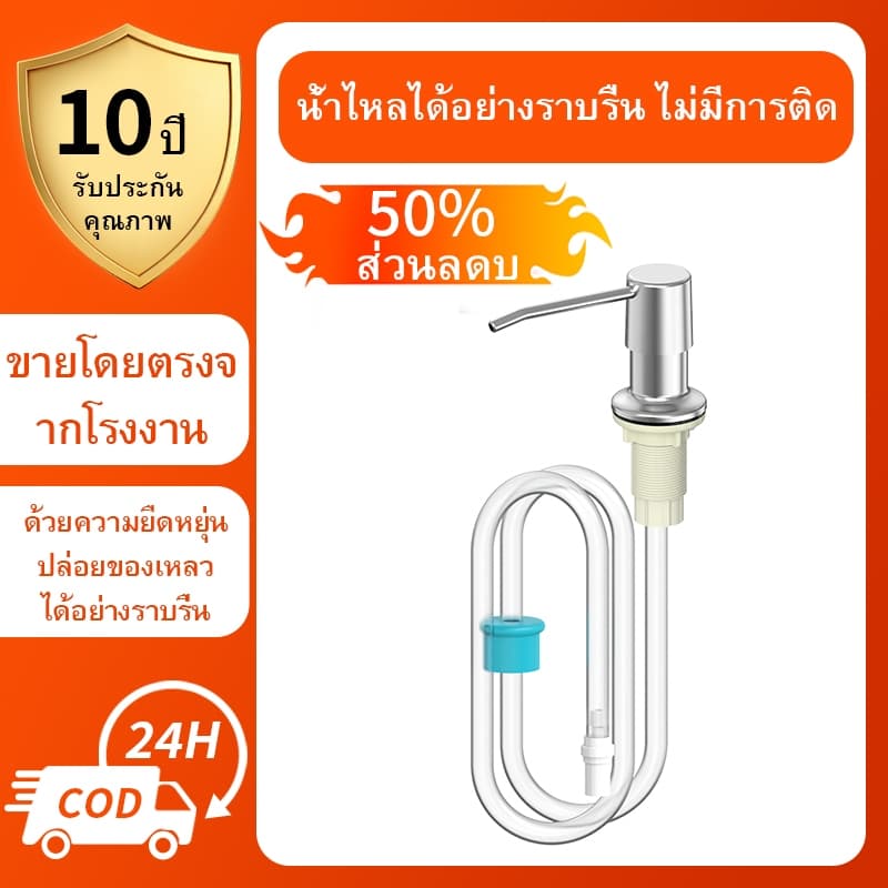 เครื่องจ่ายสบู่เหลวอ่างล้างจานพร้อมปั๊ม หน้าท้อง -การออกแบบมือกดไหลขนาดใหญ่รวมหลอดต่อขยาย รูปที่ 1