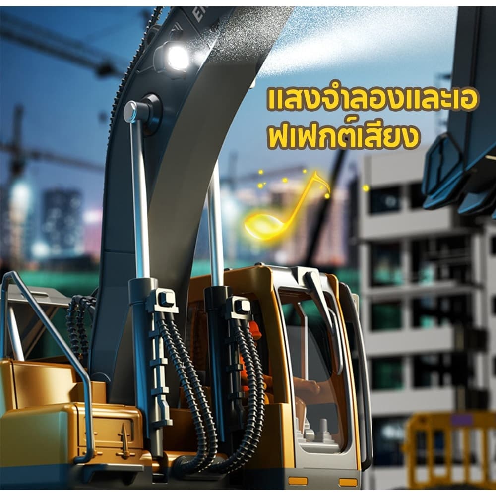 Tinylion รถขุดบังคับ สามชนิดของหัวทำงาน 2.4G รถบังคับ รถของเล่น รถของเล่นเด็ก แม็คโครบังคับ รูปที่ 7