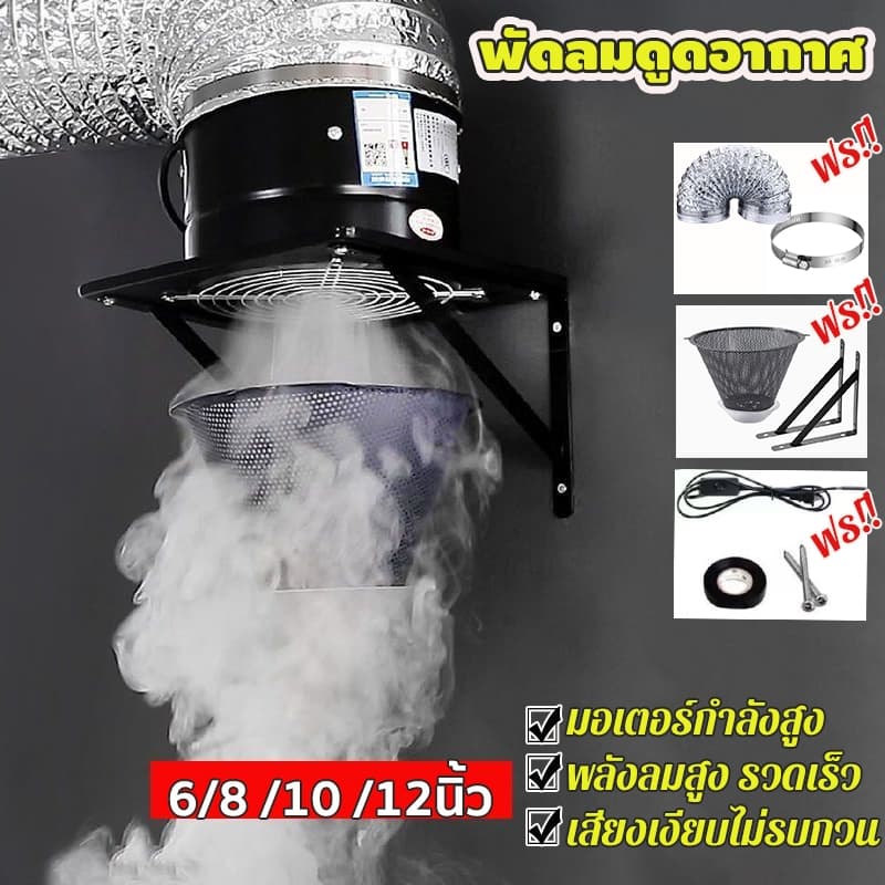 สแตนเลส พัดลมดูดควันน้ำมัน พัดลมระบายอากาศ เครื่องดูดควัน 6/8/10/12นิ้ว ลมแรง คุณภาพดี อายุการใช้งานยาวนาน ในครัว บาร์บี รูปที่ 1