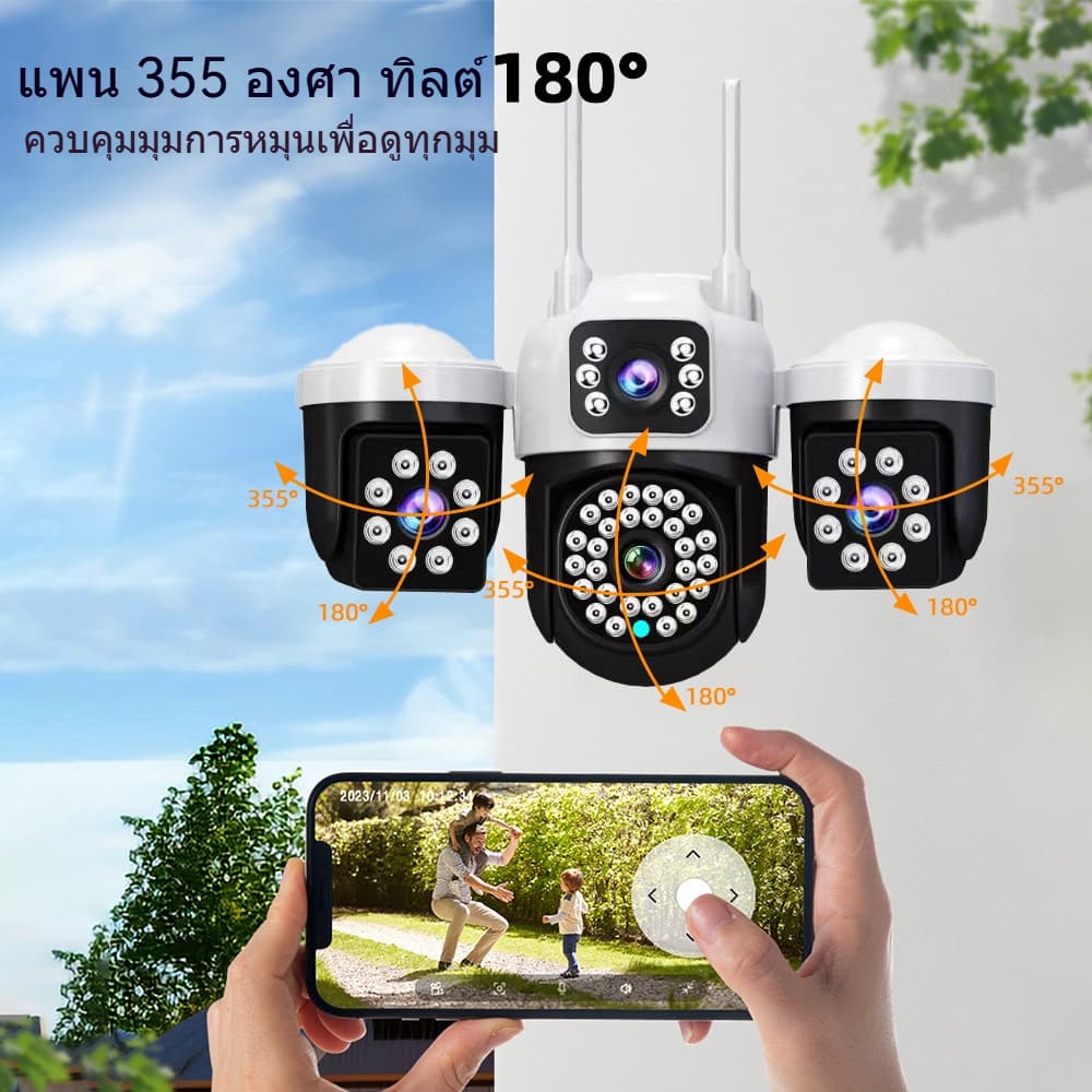 V380PRO กล้อง CCTV 3 เลนส์ 3 มุมมอง ความละเอียด 12MP-15MP พร้อม WiFi สำหรับใช้งานภายนอกอาคาร รูปที่ 8