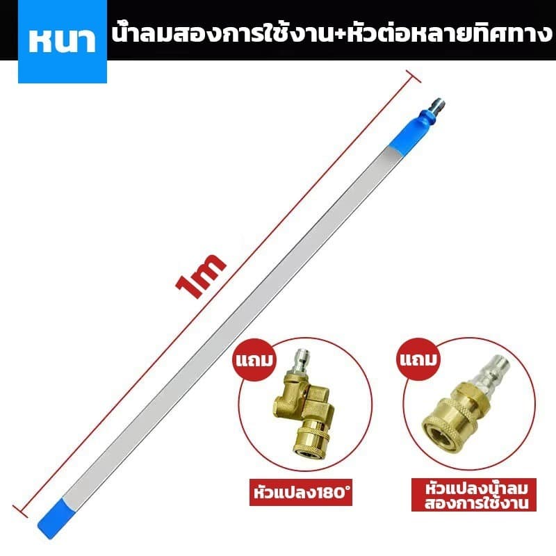 100/120CM!หัวฉีดพ่นน้ำแบบบางพิเศษ ฉีดล้างแผงรังผึ้งหม้อน้ำ พร้อมข้อต่อตรง & ข้อต่อพับได้ 180° หัวฉีดน้ำ หัวพ่นน้ำ เตรียม รูปที่ 6