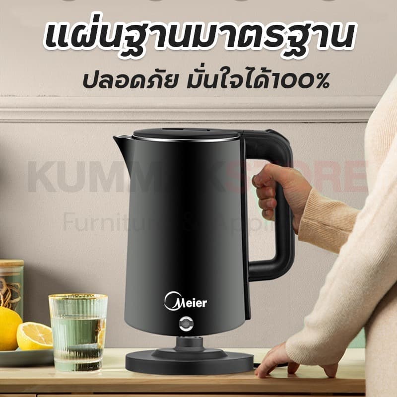 Meier กาต้มน้ำไฟฟ้า ขนาด 1.8 ลิตร 1500วัตต์ ระบบตัดไฟอัตโนมัติ กาต้มน้ำร้อน กาต้มน้ำ กาไฟฟ้า รับประกัน 2 ปี Water boiler รูปที่ 7