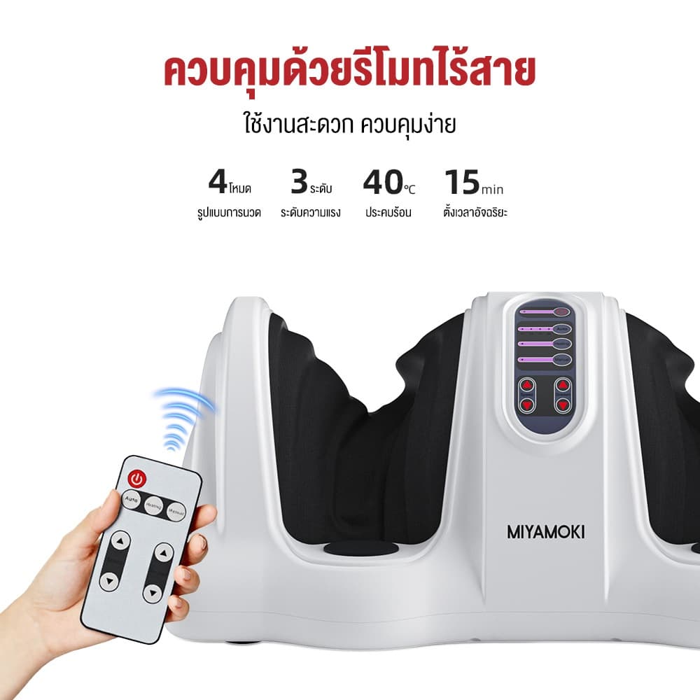 MIYAMOKI เครื่องนวดเท้าอัตโนมัติ กดจุด เครื่องนวดเท้าผู้ เครื่องนวดที่บ้าน ร้อน acupoint อัตโนมัติ รูปที่ 6
