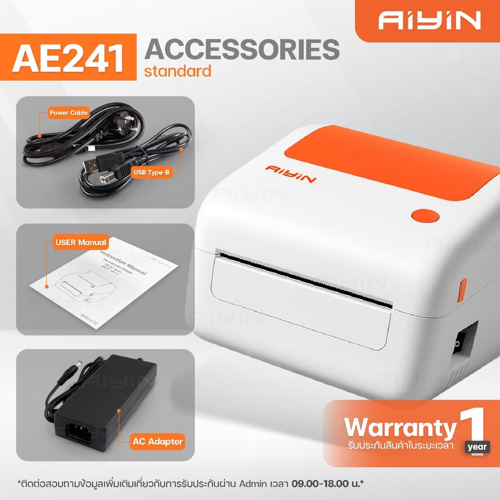 AiYin AE241 เครื่องปริ้นความร้อน ใบปะหน้า ฉลากสินค้า/ยา บาร์โค้ด ไม่ใช้หมึกThermal Printer ฟรีกระดาษ รูปที่ 5