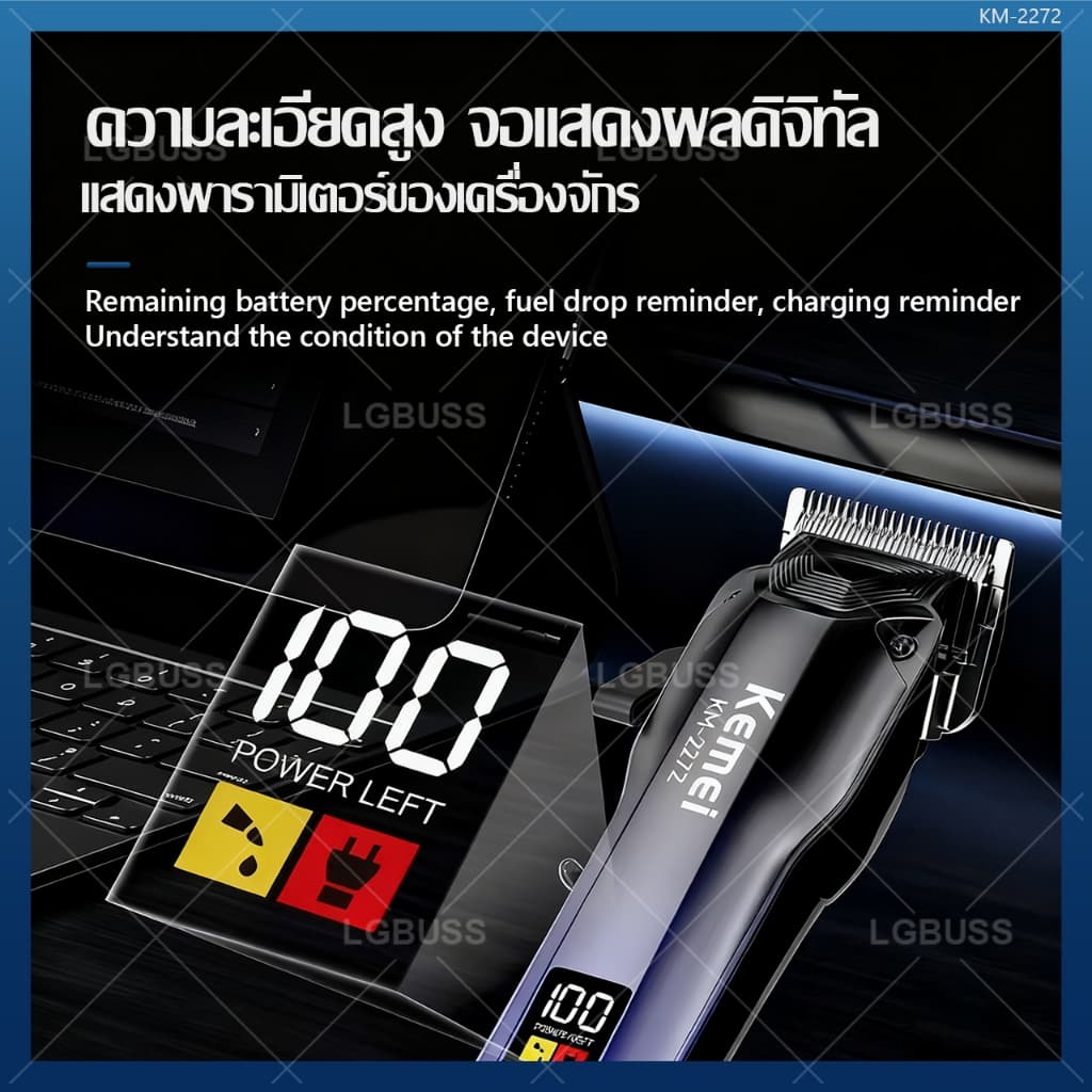 Kemei-2272 จัดส่งทันที ปัตตาเลี่ยนตัดผม ปัตตาเลี่ยนไร้สาย ไฟฟ้า หน้าจอ LCD ปรับได้ ชาร์จ USB รับประกันสามปี รูปที่ 6