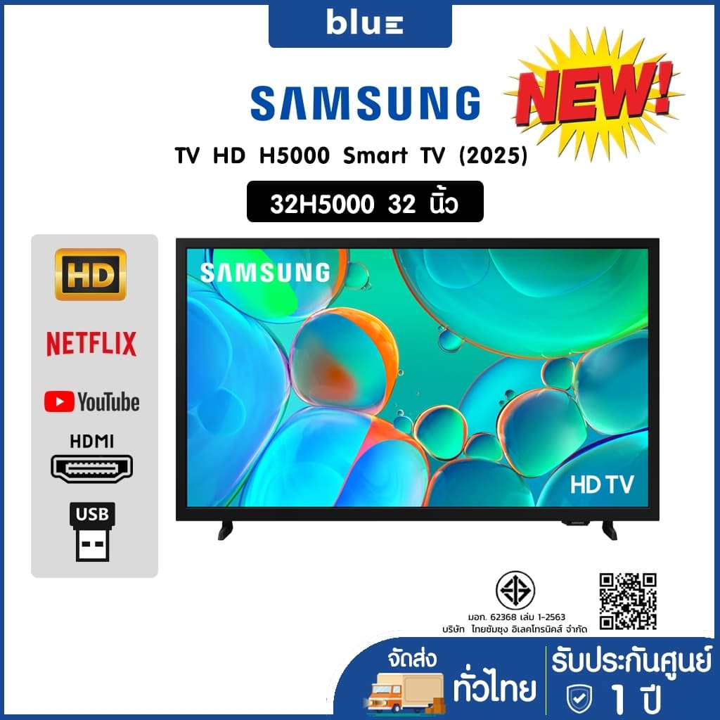 Samsung HD H5000 Smart TV 32 นิ้ว รุ่น 32H5000 รูปที่ 1
