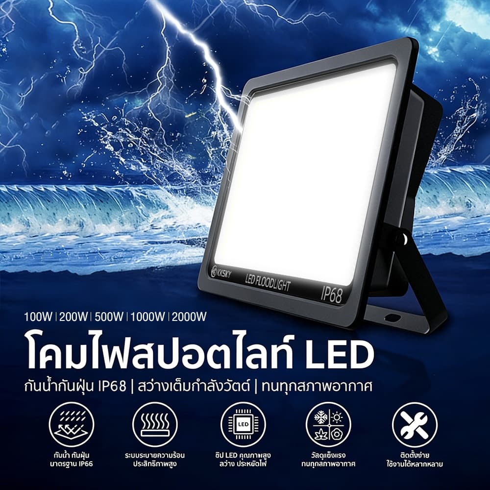 EEKOO สปอตไลท์ ซื้อ 1 แถม 1 สปอร์ตไลท์ LED 2000W โคมไฟฟลัดไลท์ กันน้ำ IP68 ไฟสว่าง Spotlight ไฟกลางแจ้ง ไฟสวน แสงขาว รูปที่ 4