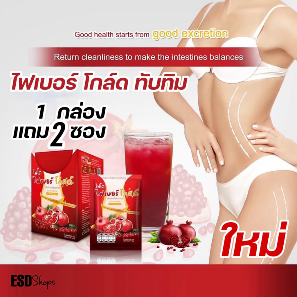 Fiber detoxs ไฟเบอร์ดีท็อกซ์ รสมะนาวขนาด 10 ซอง/กล่อง แถม 2 ซอง รูปที่ 8