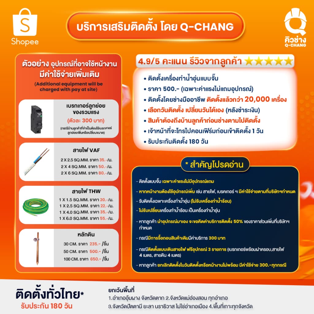 Stiebel Eltron เครื่องทำน้ำอุ่น รุ่น DE35EC 3500 วัตต์ รุ่น DE45EC 4500 วัตต์ DE 35E DE 45E รูปที่ 5