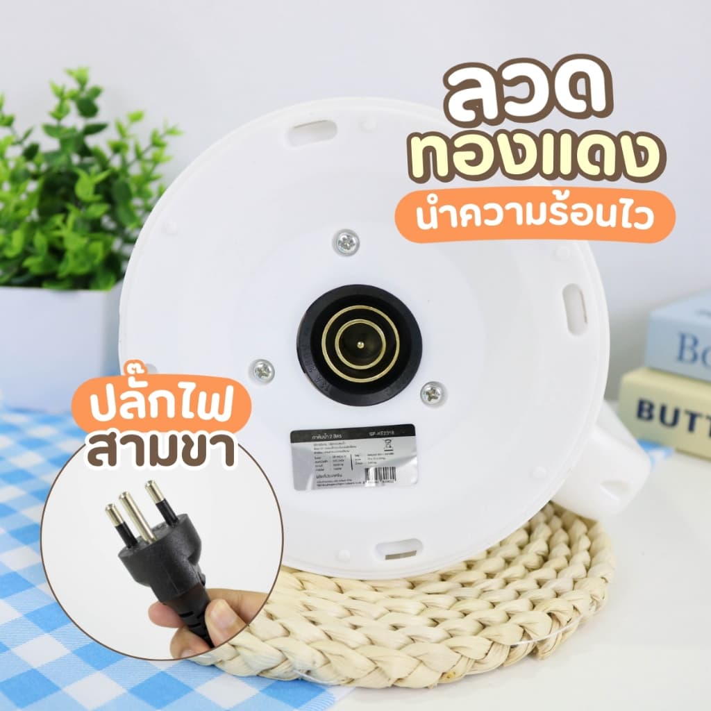 กาต้มน้ำไฟฟ้า2 ลิตร มินิมอล รับประกัน1ปี Sheepola สีเขียว ขาว ชมพู กาต้มน้ำ สแตนเลส กาต้มน้ำปิดอัตโนมัติ กาน้ำร้อน รูปที่ 7