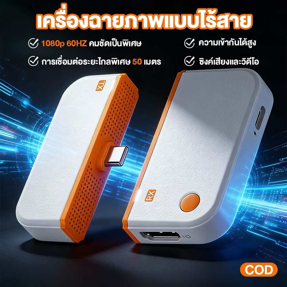 type c to HDMI กรณ์สะท้อนหน้าจอแบบไร้สาย HDMI สะท้อนหน้าจอแบบไร้สาย HDMI TO USB/TYPE-C รับสัญญาณได้ถึง 30เมตร รุ่น CS7 รูปที่ 2