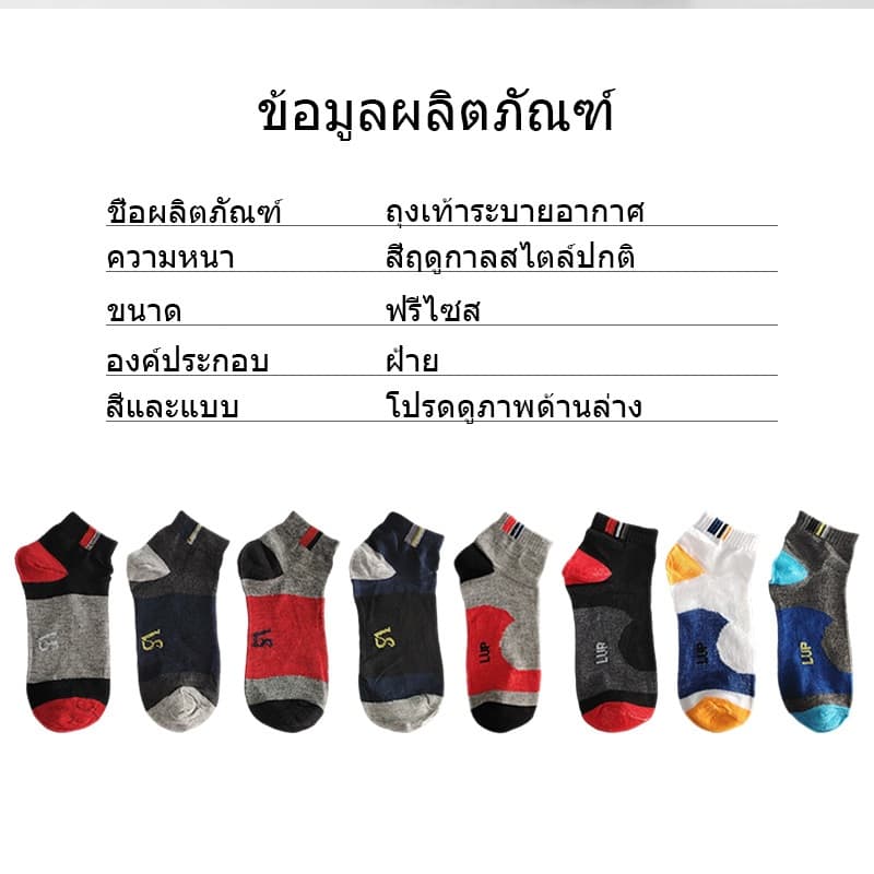 ถุงเท้ากีฬา ถุงเท้าใส่ทํางาน ถุงเท้าข้อสั้น คละลายคละสี ผ้าฝ้าย 100% ผ้ายืด ระบายความร้อน รูปที่ 9