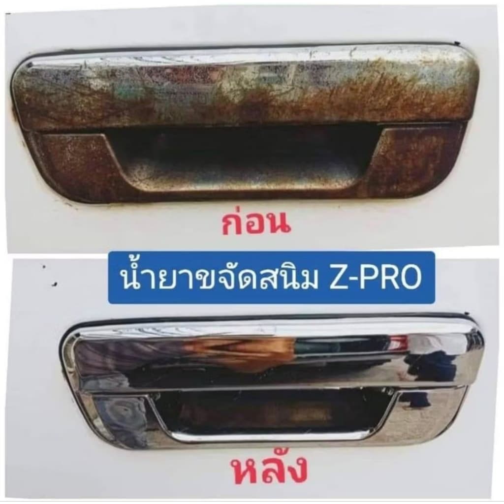 น้ำยากัดสนิม ขจัดคราบสนิม โครเมียม อลูมิเนียม โลหะทุกชนิด คราบฝังแน่น คราบน้ำบนกระจก ขวดฟ็อกกี้ 100 ml. รูปที่ 4