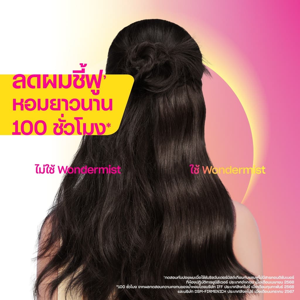 ซันซิล สเปรย์น้ำหอมสำหรับฉีดผม 50 ml. Sunsilk Hair Perfume Treatment Wondermist รูปที่ 5