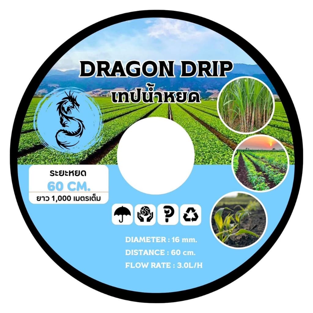 เทปน้ำหยด ตรา กุ้ง , ดราก้อน 1 รู ระยะห่าง40 ซม, 50ซม.,60ซม,หนา 0.16มิล ความยาว 1,000เมตรเต็ม รูปที่ 4