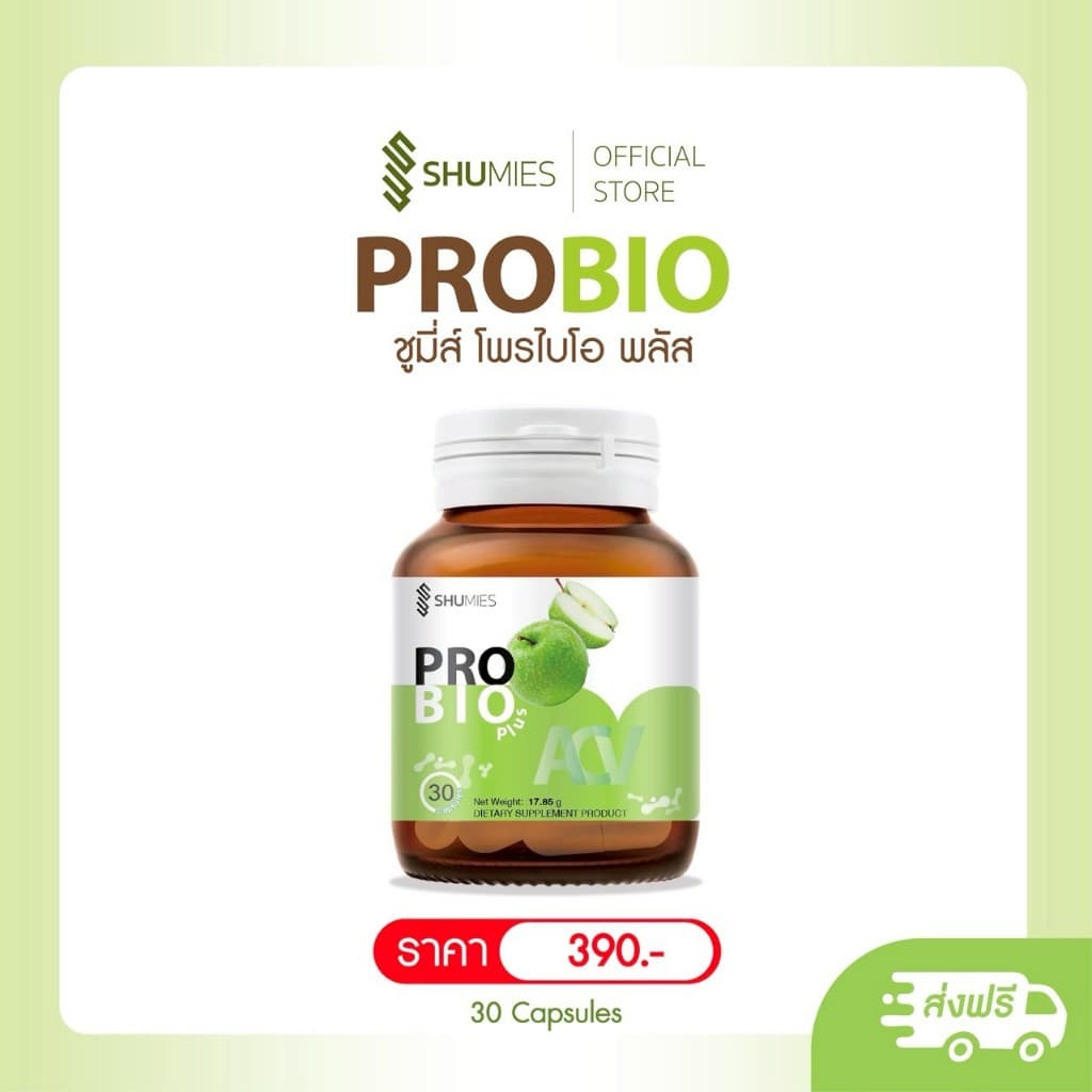 Shumies Pro Bio Plus ชูมี่โพรไบโอ พลัส ช่วยเรื่องระบบขับถ่าย เผาผลาญไขมัน เสริมสร้างภูมิคุ้มกัน รูปที่ 1