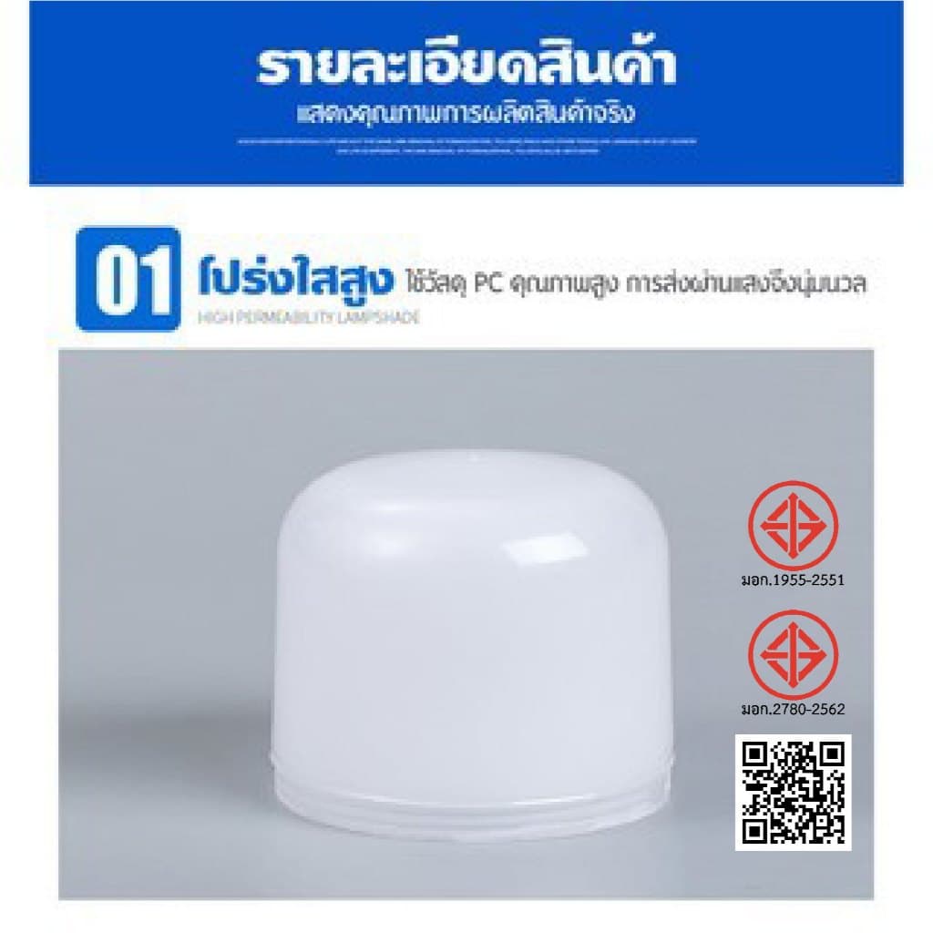 MOJU หลอดไฟ LED HighBulb แสงขาว light ใช้ไฟฟ้า220V หลอดไฟขั้ว E27 20W 30W 40W 50W 60W 85W 100W 120W หลอดไฟLED สว่างนวลตา รูปที่ 3