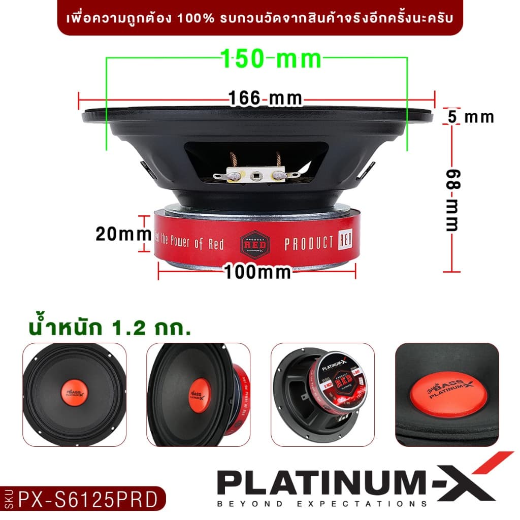 PLATINUM-X ลำโพงเสียงกลาง ลำโพงมิดเบส ดอกลำโพง 6.5นิ้ว 1คู่ PX-S620.25KL/PX-S6125PRD ลำโพงติดรถยนต์ รูปที่ 4
