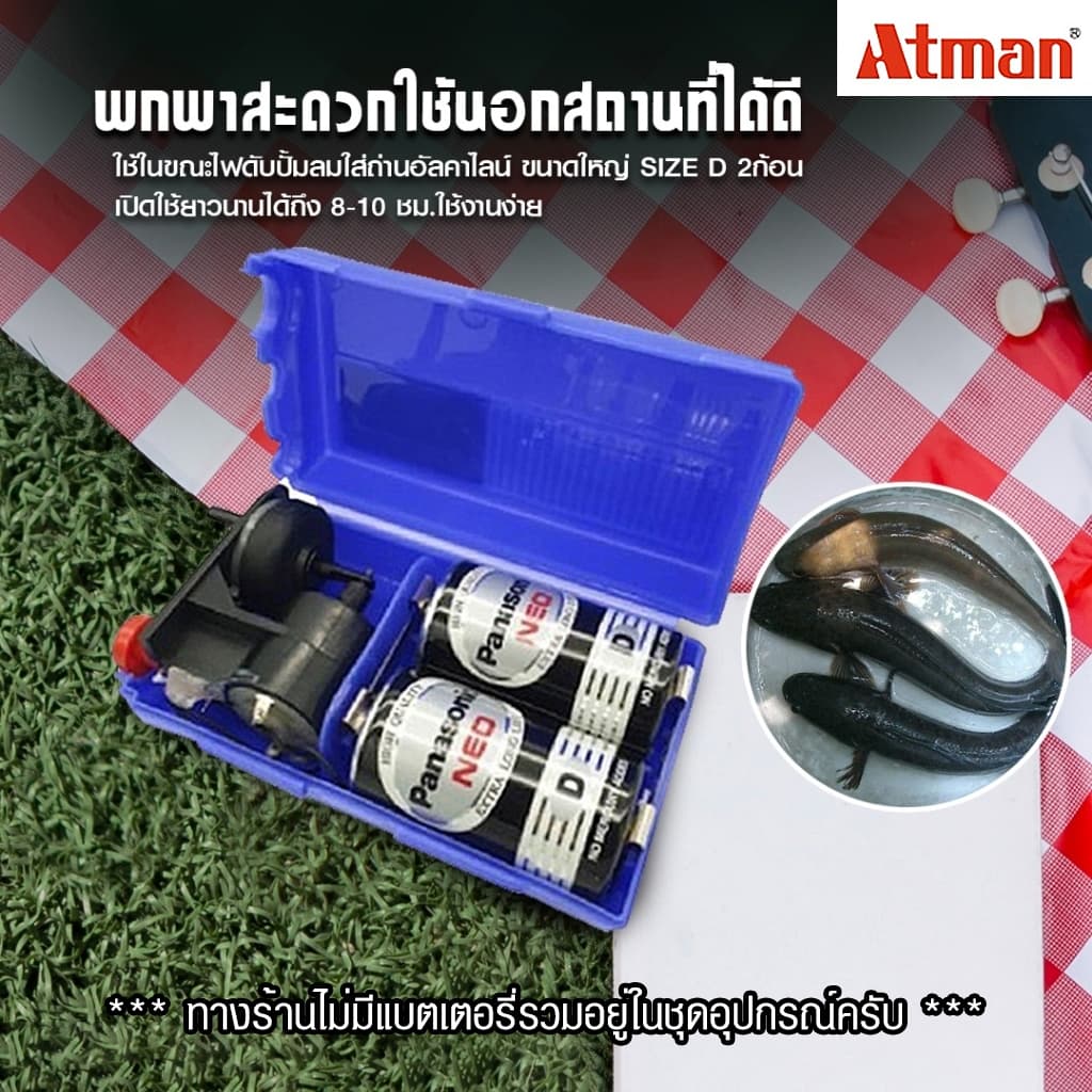 ปั๊มลมใส่ถ่าน Atman Atom-2 เคลื่อนย้ายปลาปั้มลมฉุกเฉินเวลาไฟดับมีสายยางกับหัวทรายปั๊มออกซิเจนแบบพกพา รูปที่ 6